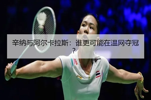 xin-na-yu-a-er-ka-la-si-shui-geng-ke-neng-zai-wen-wang-duo-guan-2-750.jpg