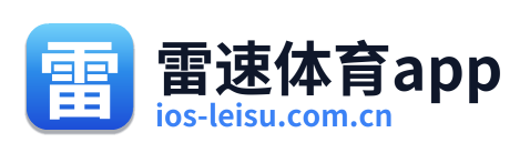 雷速体育app Logo